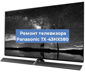 Замена тюнера на телевизоре Panasonic TX-43HX580 в Белгороде